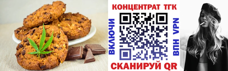 Печенье с ТГК конопля Реутов