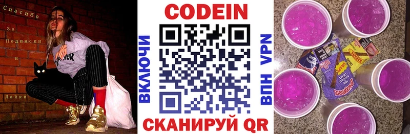 Codein Purple Drank  omg ссылки  Реутов 
