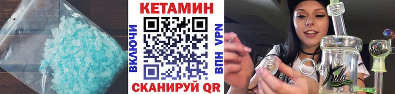 Кетамин ketamine купить Реутов