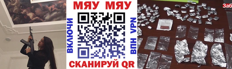 где найти наркотики  Реутов  Мефедрон мука 